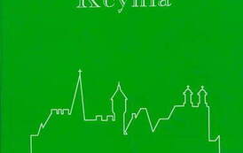 Kcynia. Szkice z historii miasta i okolic. Alojzy Szudrowicz, Kcynia 1996.